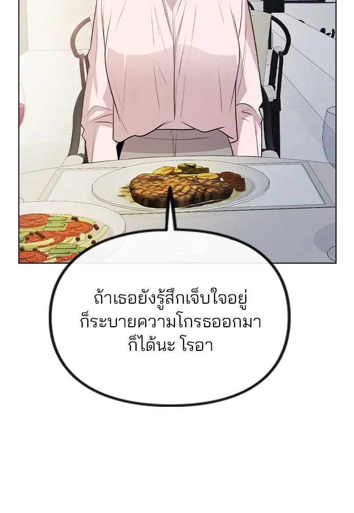 รักผิดแผน ตอนที่ 63 รูปที่ 80