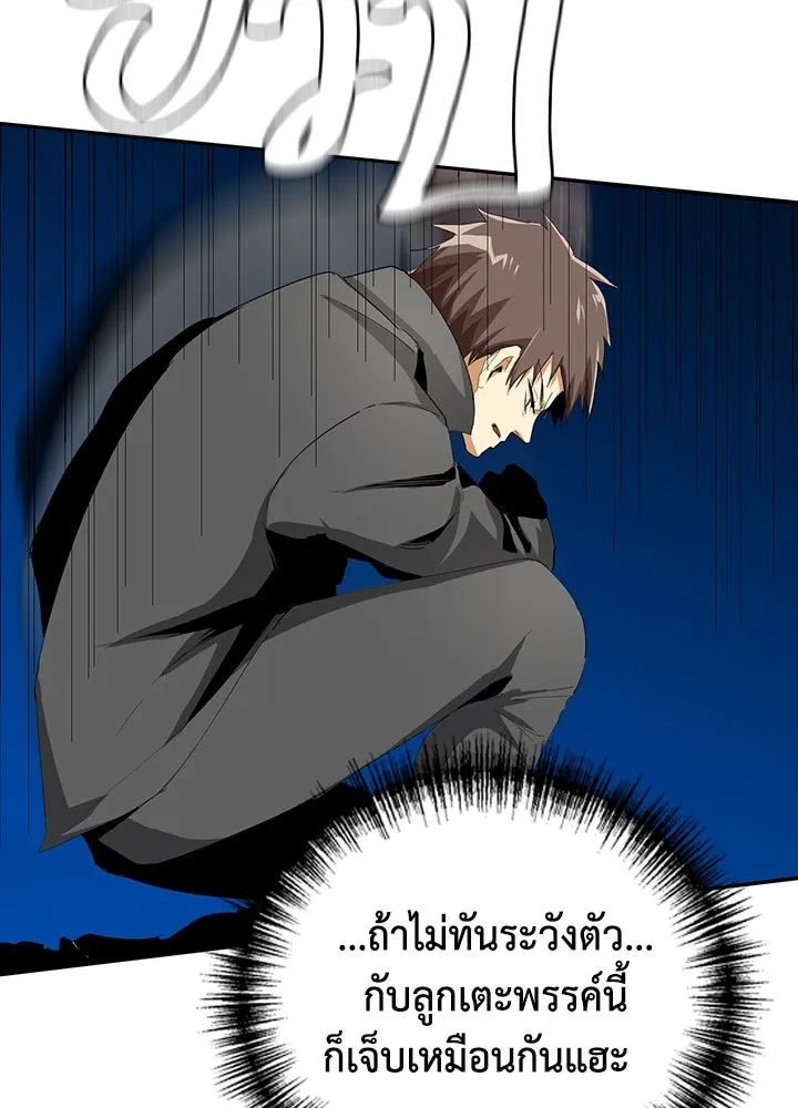 นักเลงกระจอกย้อนเวลามาทวงแค้น ตอนที่ 14 รูปที่ 26