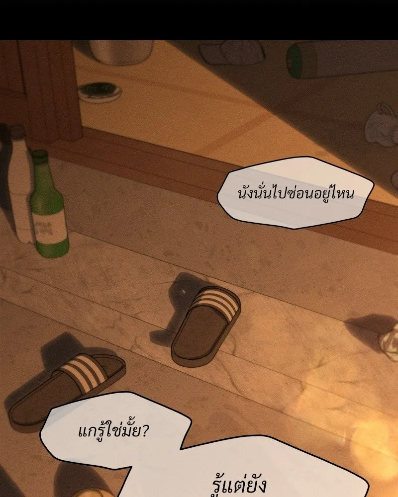 บุปผารุ่มราคะ ตอนที่ 84 รูปที่ 89