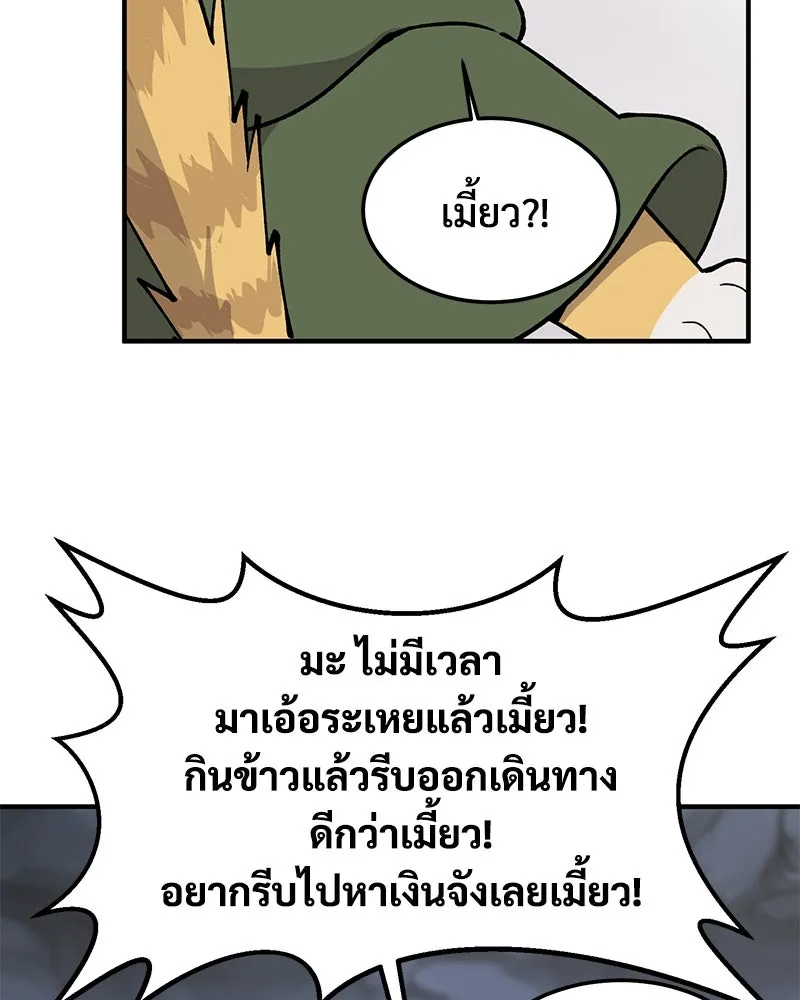 ปลูกผักพิชิตหอคอย ตอนที่ 1 รูปที่ 59