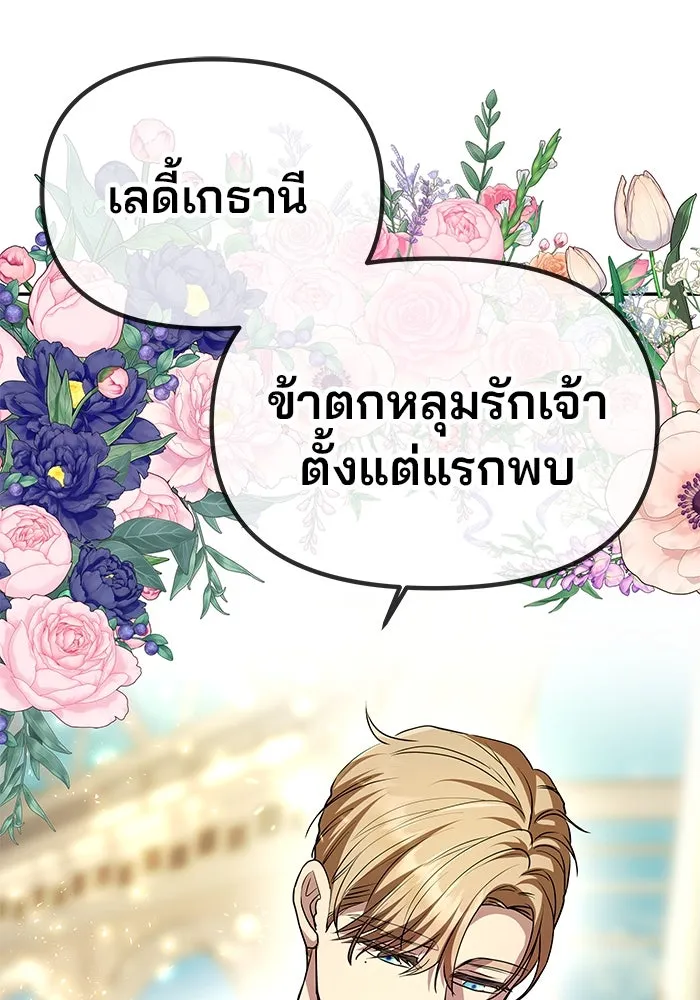 เกมรักจับสามี ตอนที่ 6 รูปที่ 38