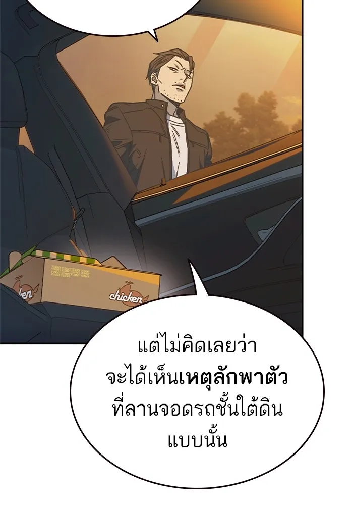 Study Group ตอนที่ 3 ปีศาจ รูปที่ 134