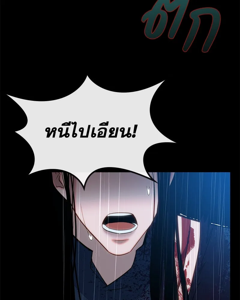 ขอบคุณที่หักหลัง ตอนที่ 32 รูปที่ 80