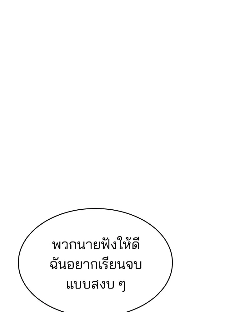 กฎเหล็กบ้านสายลับ ตอนที่ 8 รูปที่ 115