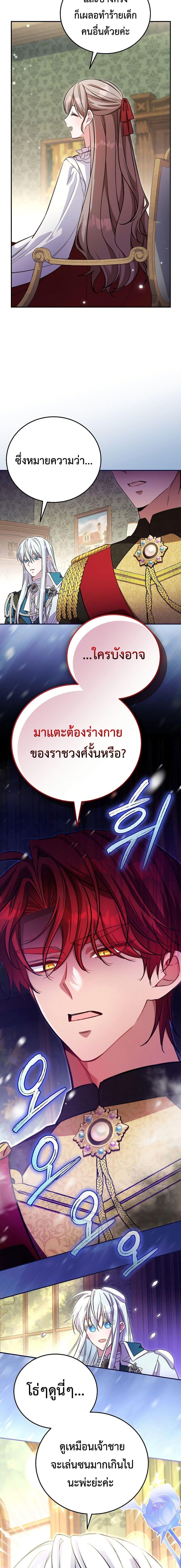 Manga-lc-com อ่านมังงะ อ่านการ์ตูน ออนไลน์ ฟรี The Teacher of the Nobles’ Kindergarten Is Having a Hard Day Again ตอนที่ 1 2 3 4 5 6 7 8 9 10 11 12 13 14 ฟรี ไม่มีโฆษณา Manga-lc - อ่าน มังงะ อ่าน การ์ตูน ออนไลน์ อ่านมังงะ ฟรี
