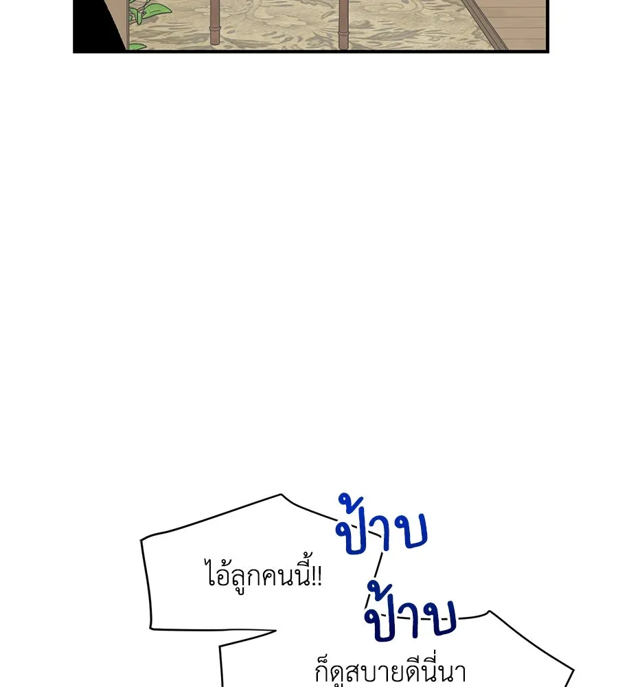 เพื่อนกันมันส์เกิน ตอนที่ 23 รูปที่ 59