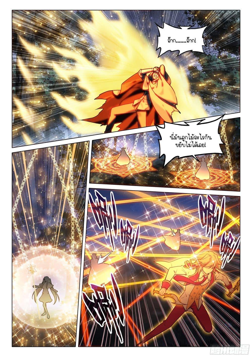 Manga-lc-com อ่านมังงะ อ่านการ์ตูน ออนไลน์ ฟรี Douluo Dalu 3 The Legend of the Dragon King ตอนที่ 1 2 3 4 5 6 7 8 9 10 11 12 13 14 ฟรี ไม่มีโฆษณา Manga-lc - อ่าน มังงะ อ่าน การ์ตูน ออนไลน์ อ่านมังงะ ฟรี