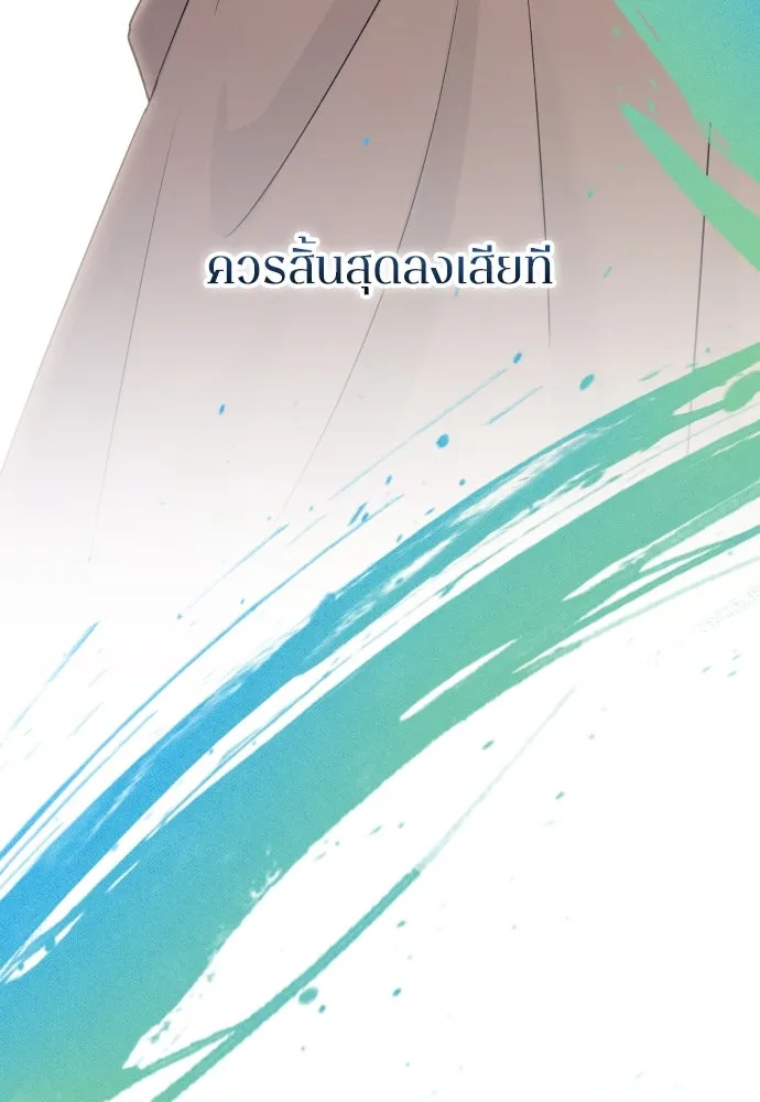 รักไร้ราคา ตอนที่ 44 รูปที่ 145