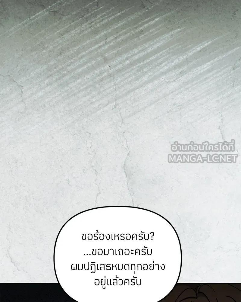 ย้อนเวลามาเป็นมักเน่ ตอนที่ 46 รูปที่ 3