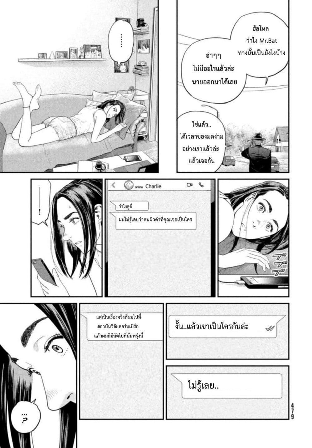 Manga-lc-com อ่านมังงะ อ่านการ์ตูน ออนไลน์ ฟรี Darwin’s Incident ตอนที่ 1 2 3 4 5 6 7 8 9 10 11 12 13 14 ฟรี ไม่มีโฆษณา Manga-lc - อ่าน มังงะ อ่าน การ์ตูน ออนไลน์ อ่านมังงะ ฟรี