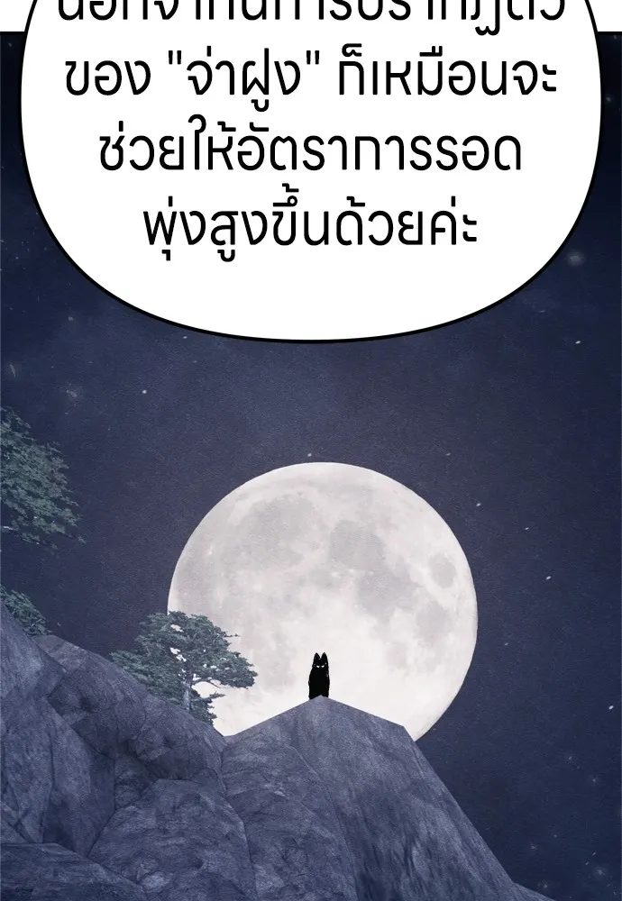 Zombie X Slasher ตอนที่ 24 รูปที่ 38