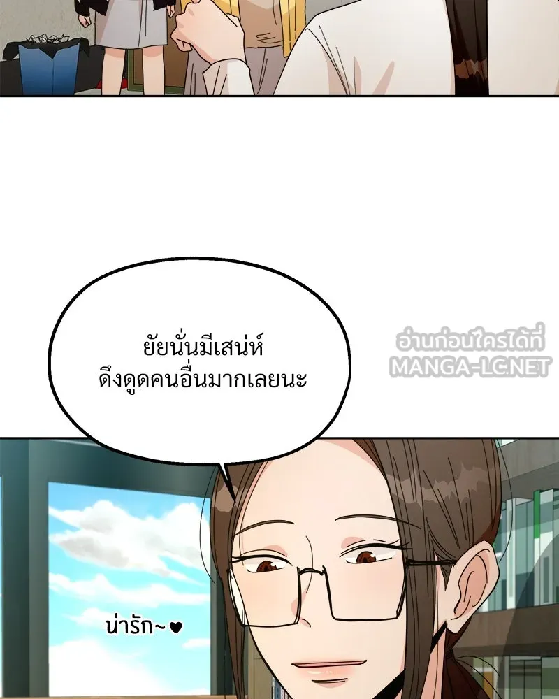 Pyramid Game เกมพีระมิด ตอนที่ 40 รูปที่ 42