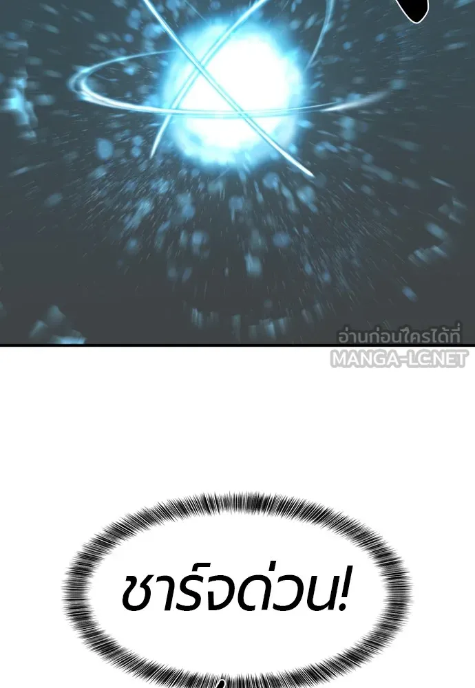 ยอดสถาปนิกผู้พิทักษ์อาณาจักร ตอนที่ 46 รูปที่ 24