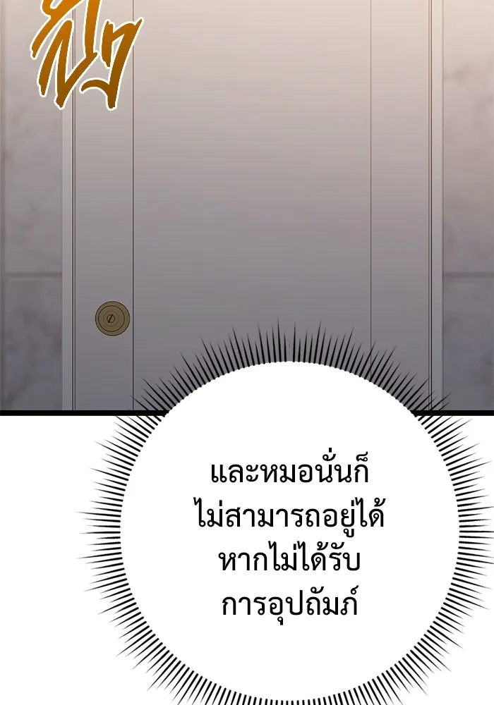 ราชินีนักบู๊ ตอนที่ 45 รูปที่ 32