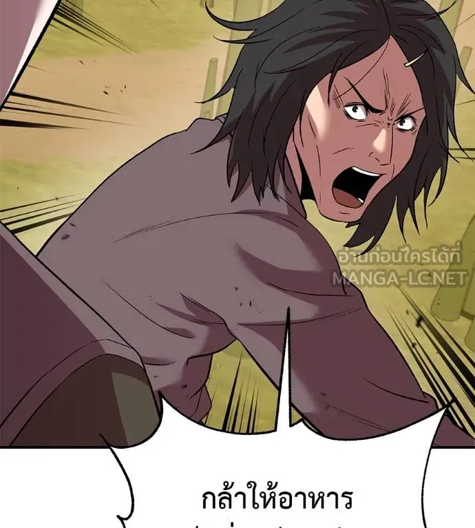 เรียกฉันว่าพระเจ้า ตอนที่ 59 รูปที่ 114