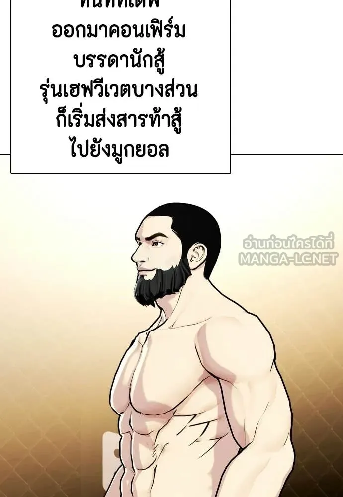 หมาหัวเน่า ตอนที่ 142 รูปที่ 76