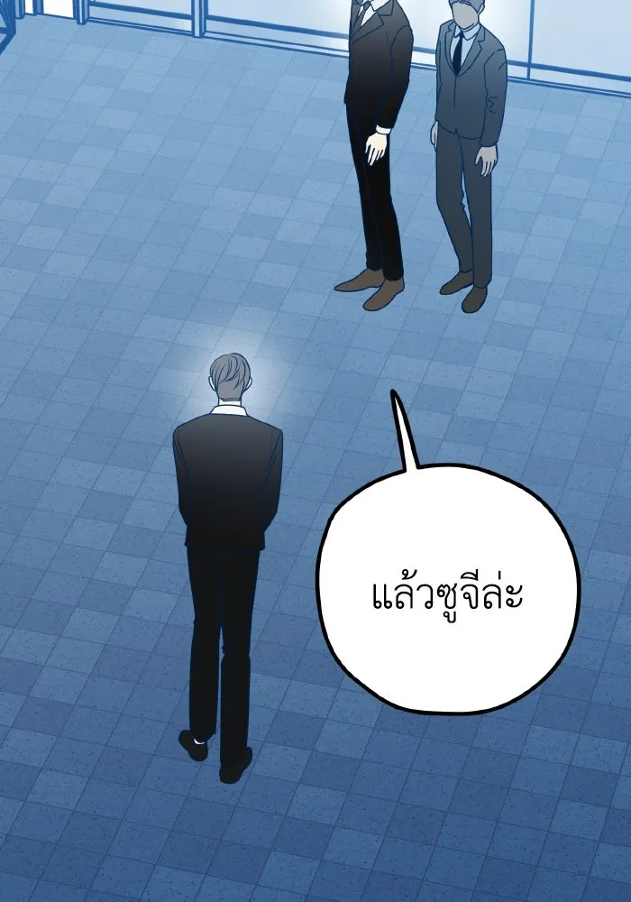 รักนี้ไม่มีรีไซเคิล ตอนที่ 85 รูปที่ 14