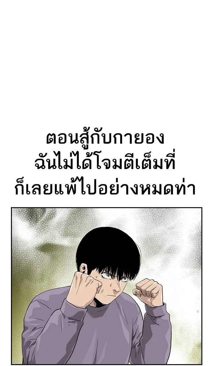 To not die ตอนที่ 40 รูปที่ 40