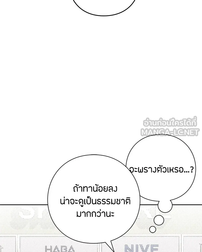 เป็นวัยรุ่นมันเหนื่อย ตอนที่ 43 รูปที่ 60