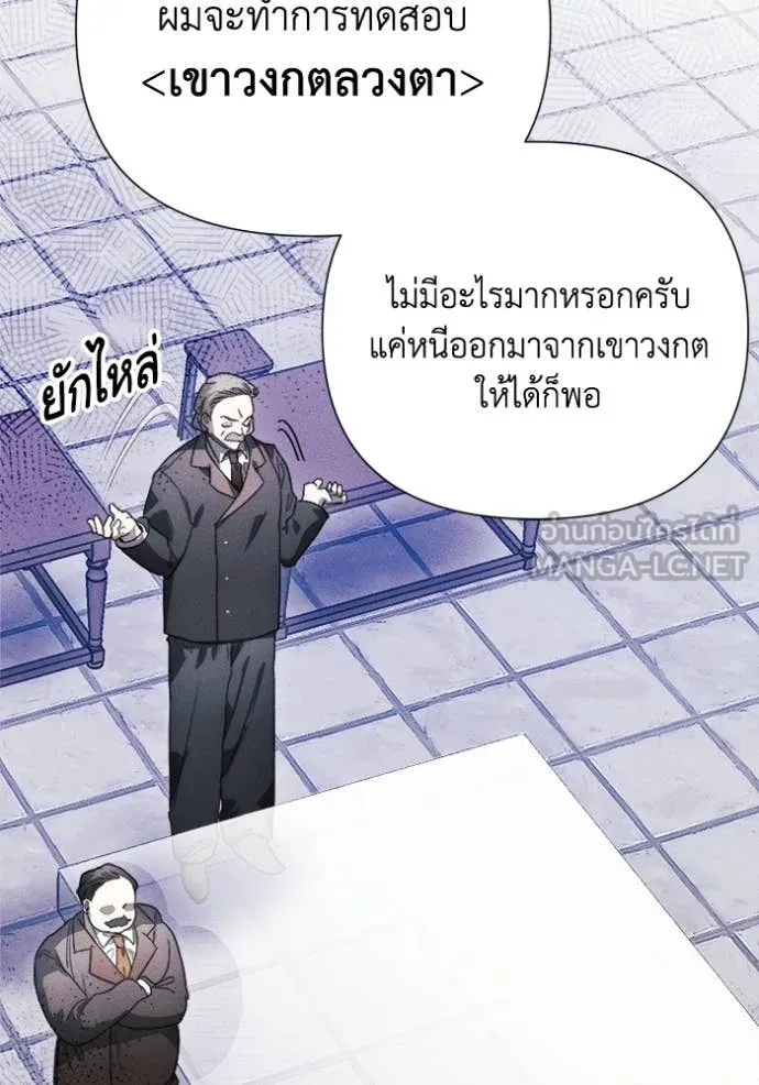 รักนะคะ ป๊ะป๋า ตอนที่ 10 รูปที่ 10