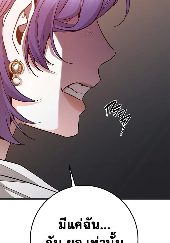 ราชินีนักบู๊ ตอนที่ 38 รูปที่ 127