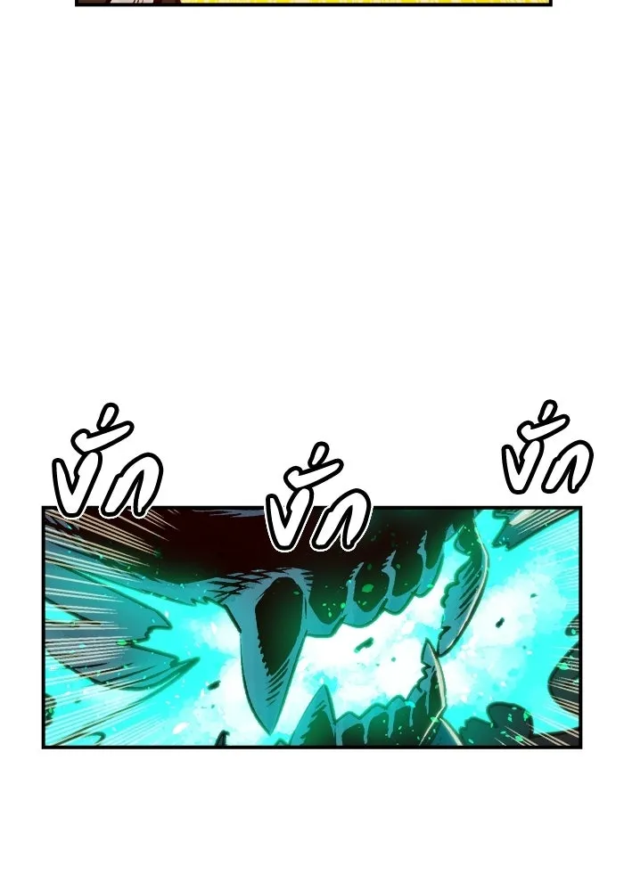 The Lone Necromancer ตอนที่ 8 รูปที่ 20