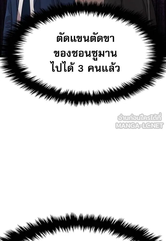 หลานอัจฉริยะ ตอนที่ 35 รูปที่ 158