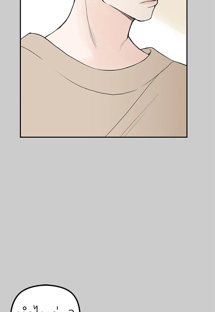 ถ่านไฟเราไม่เก่าเลย ตอนที่ 14 รูปที่ 16