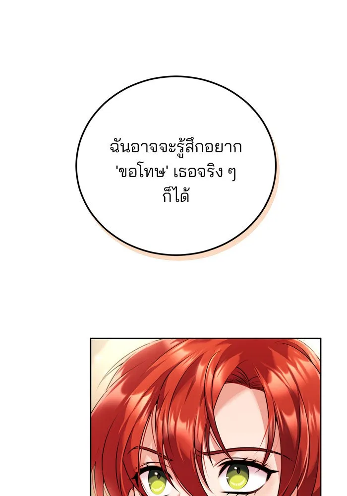 แผนหย่าสามีทรราช ตอนที่ 22 รูปที่ 38