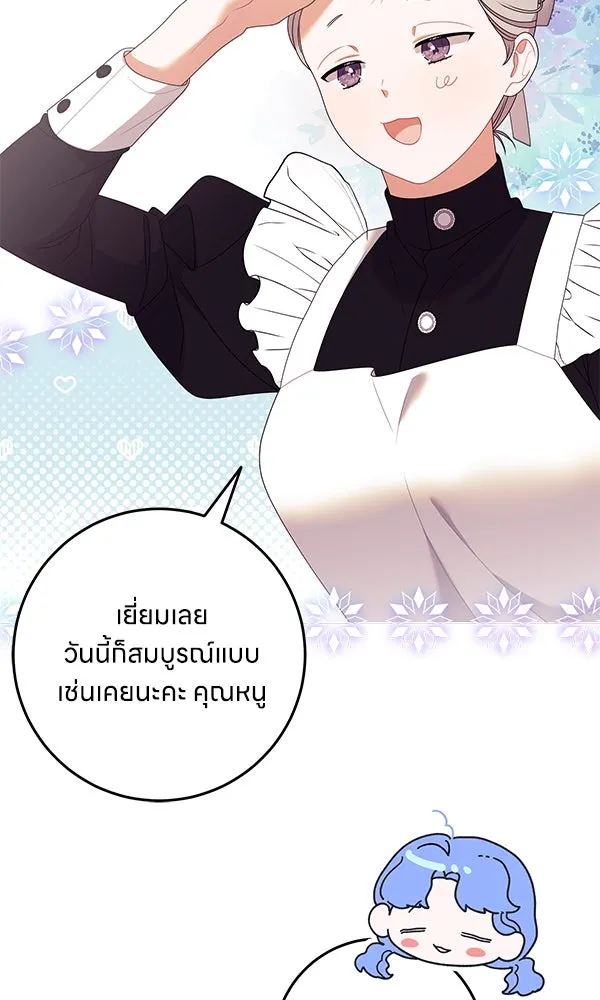 ครอบครัวผิดแผน ตอนที่ 23 รูปที่ 13