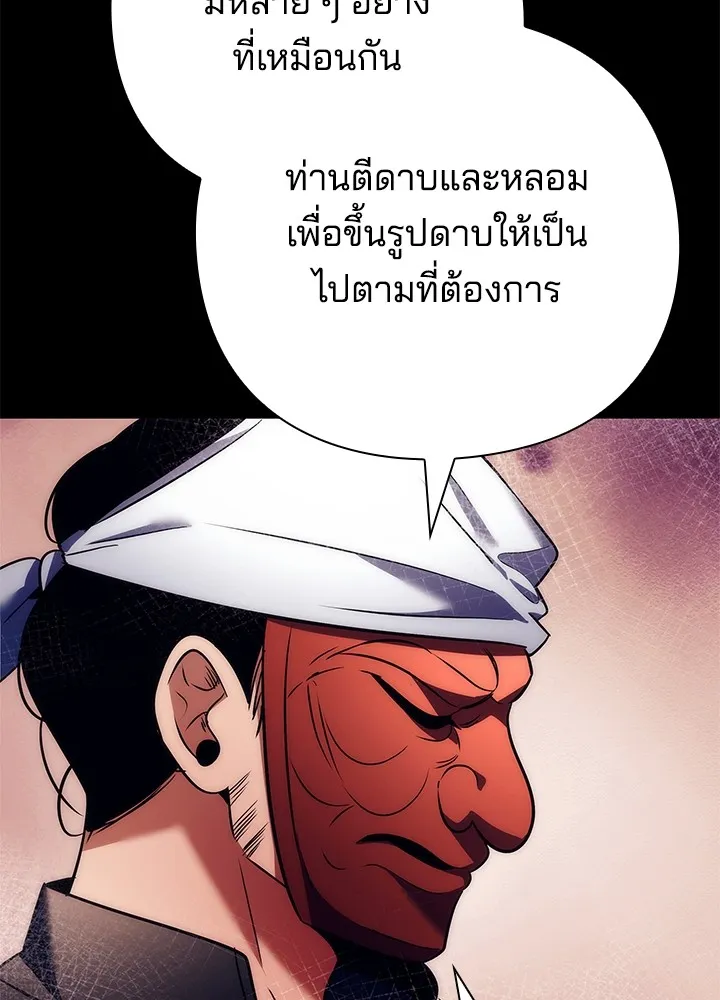 คืนแห่งโทแกบี ตอนที่ 49 รูปที่ 14