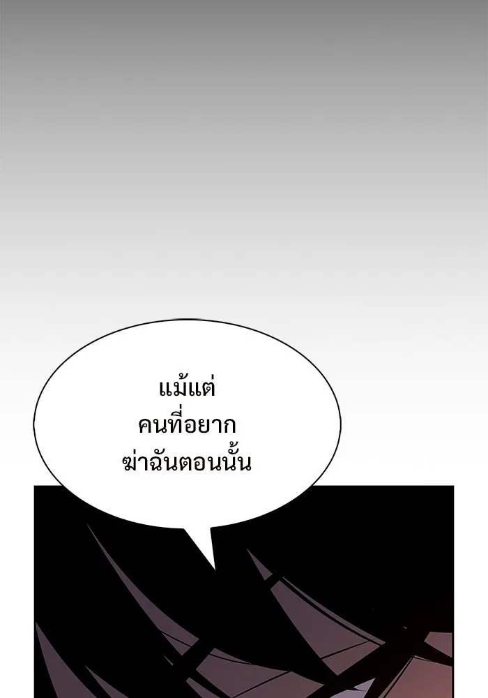 ผู้เล่นหน้าใหม่เลเวลแมกซ์ ตอนที่ 252 โบสถ์คนตายหลับใหล (3) รูปที่ 98