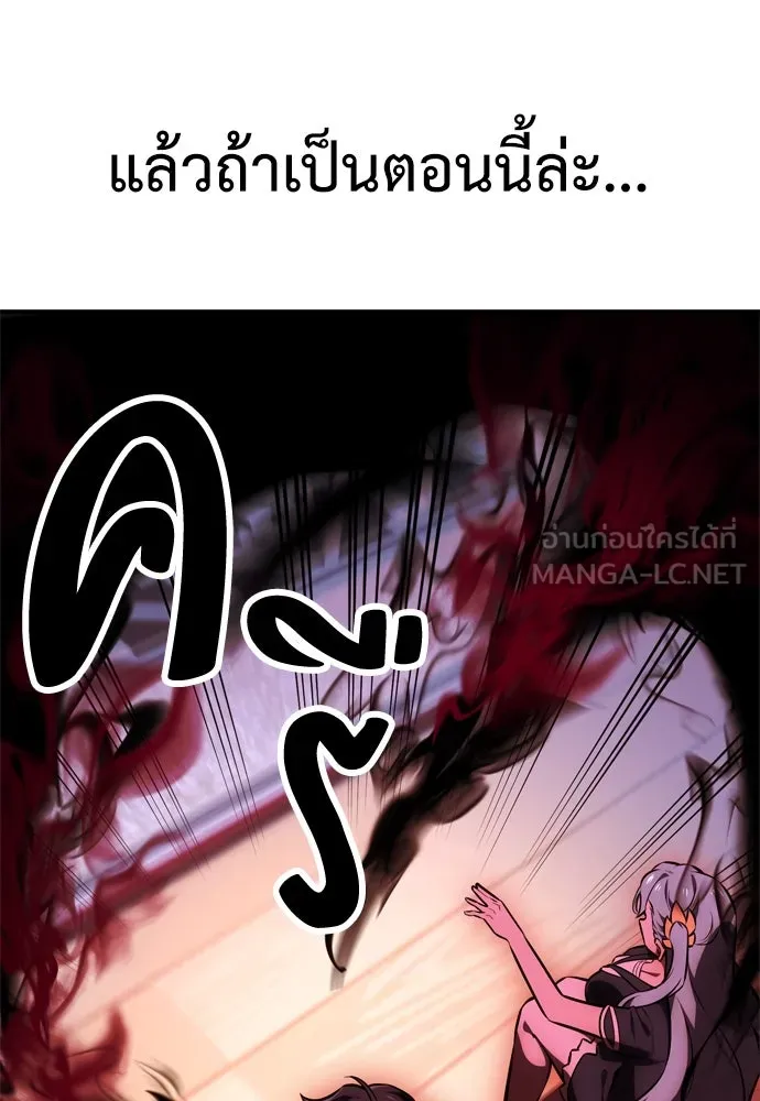 ไอ้เพลเยอร์นั่น ฉันฆ่ามันเอง ตอนที่ 35 รูปที่ 216