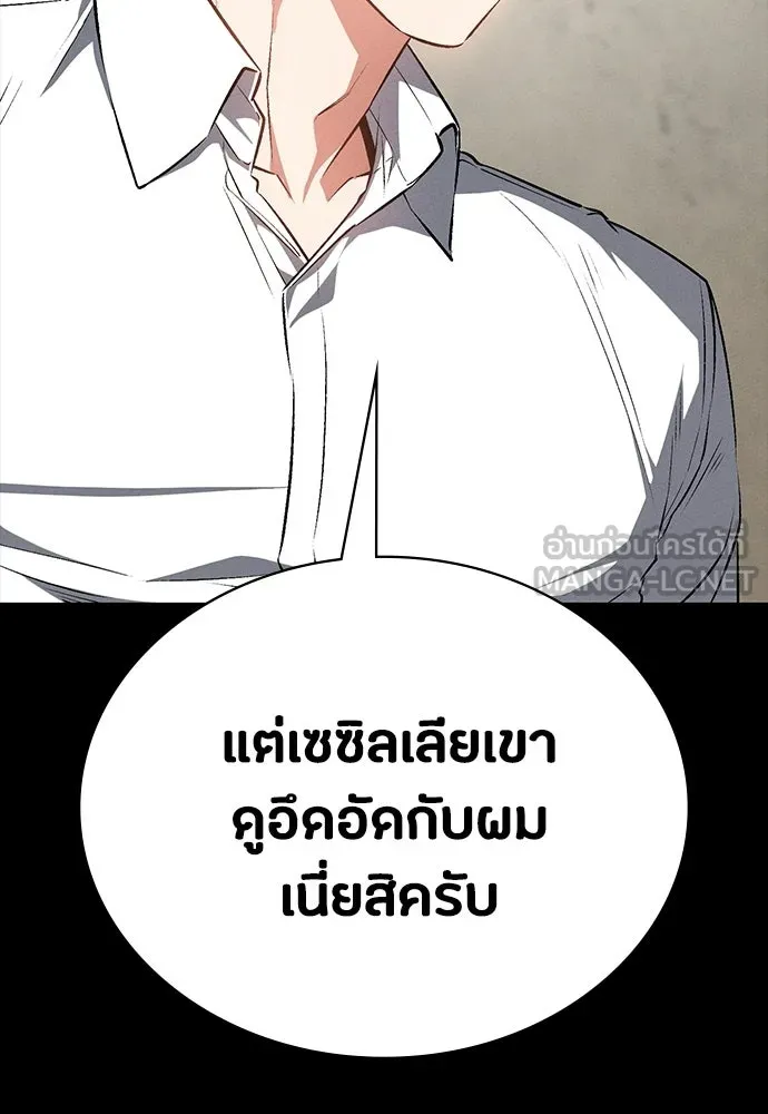 มือสังหารพันธุ์อมตะ ตอนที่ 60 รูปที่ 51