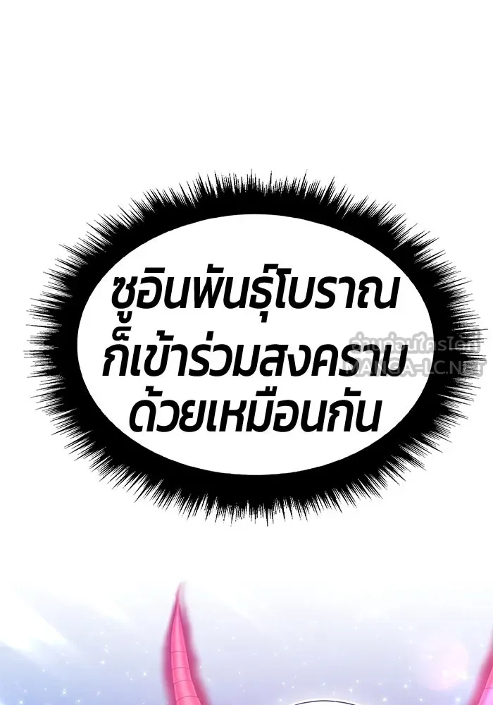 +99 ท่อนไม้พร้อมบวก ตอนที่ 76 รูปที่ 357