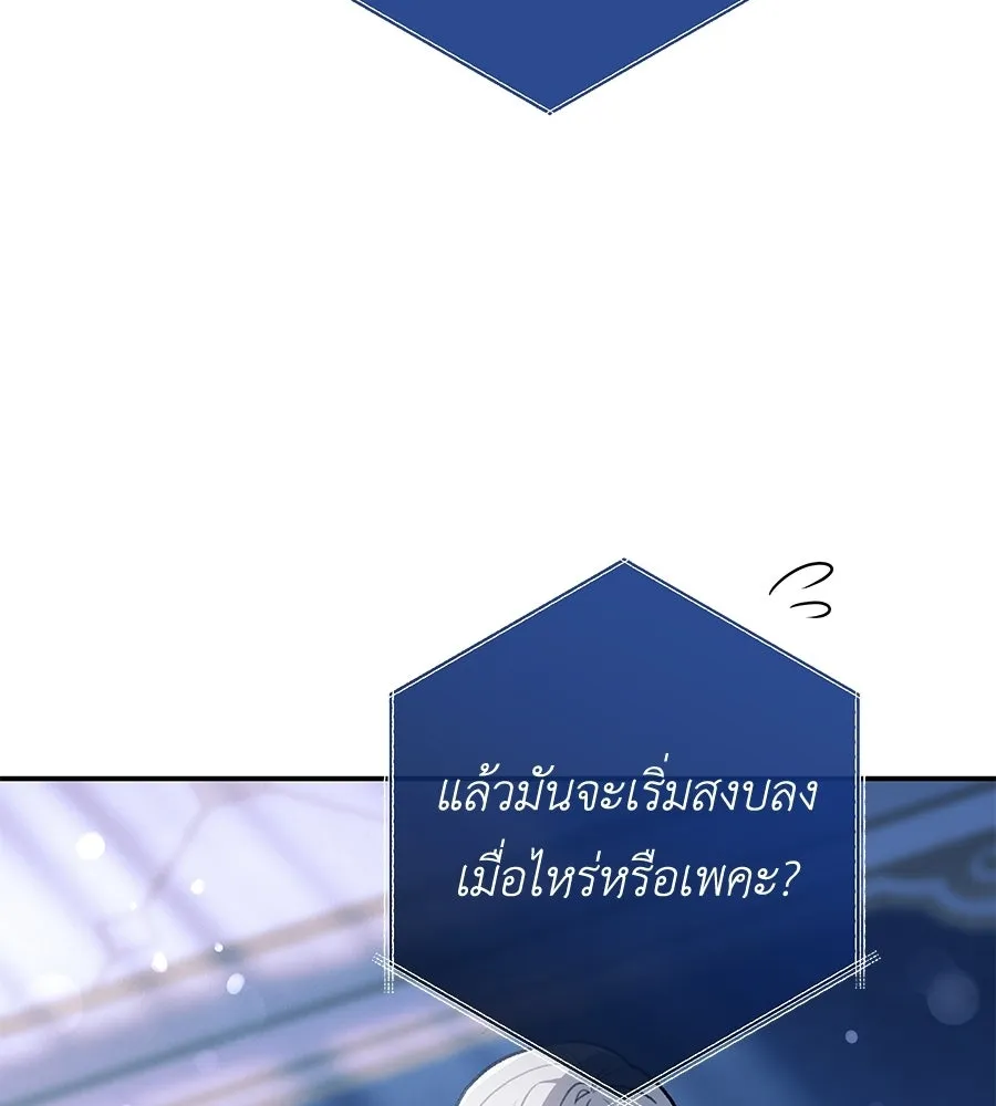 คุณพ่อของหนูคือศัตรูในชาติก่อน ตอนที่ 38 รูปที่ 94