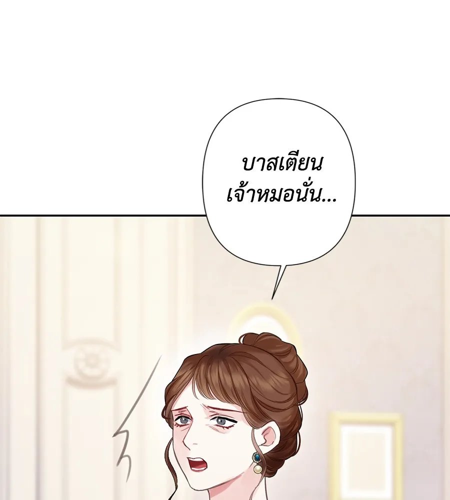 บาสเตียน ตอนที่ 38 รูปที่ 7