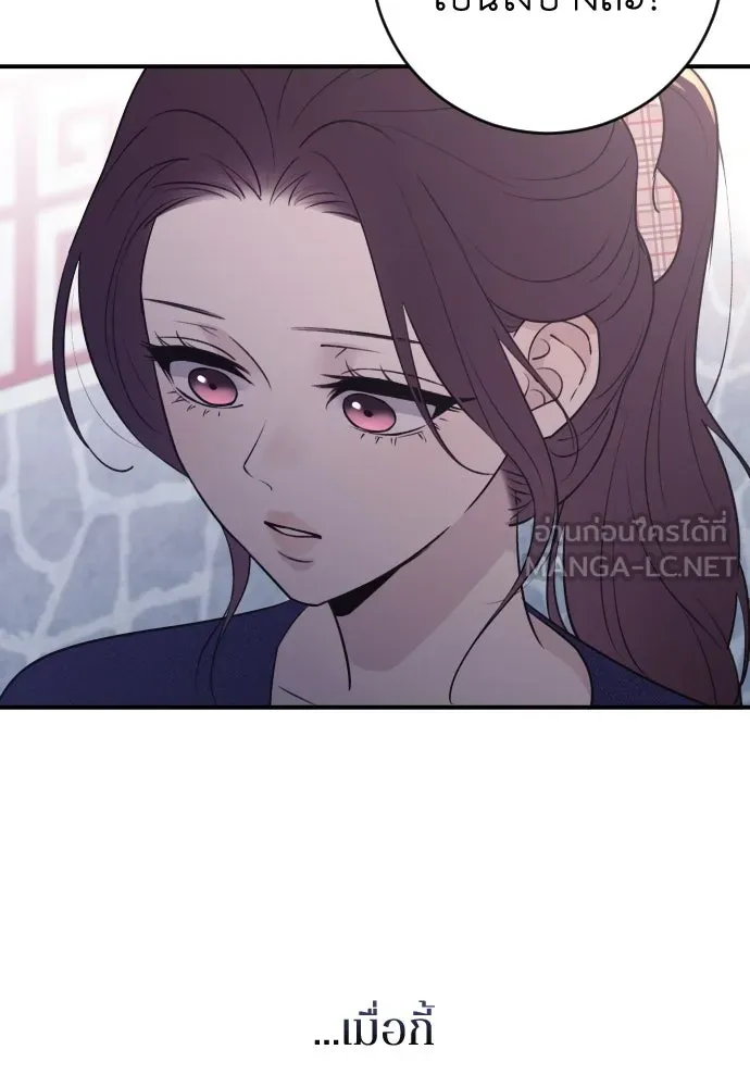 รักไร้ราคา ตอนที่ 18 รูปที่ 93
