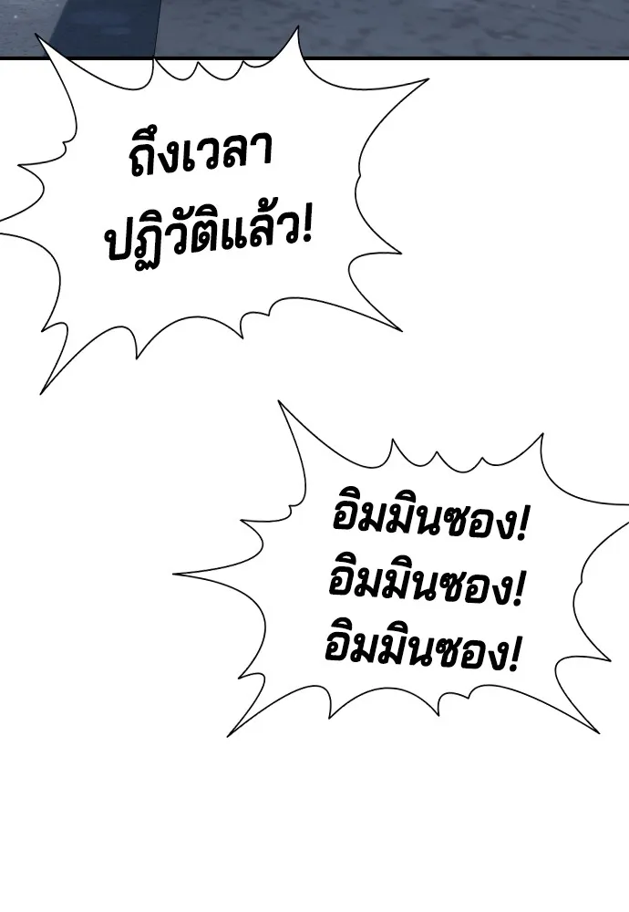 คูเซรา ตอนที่ 3 รูปที่ 190