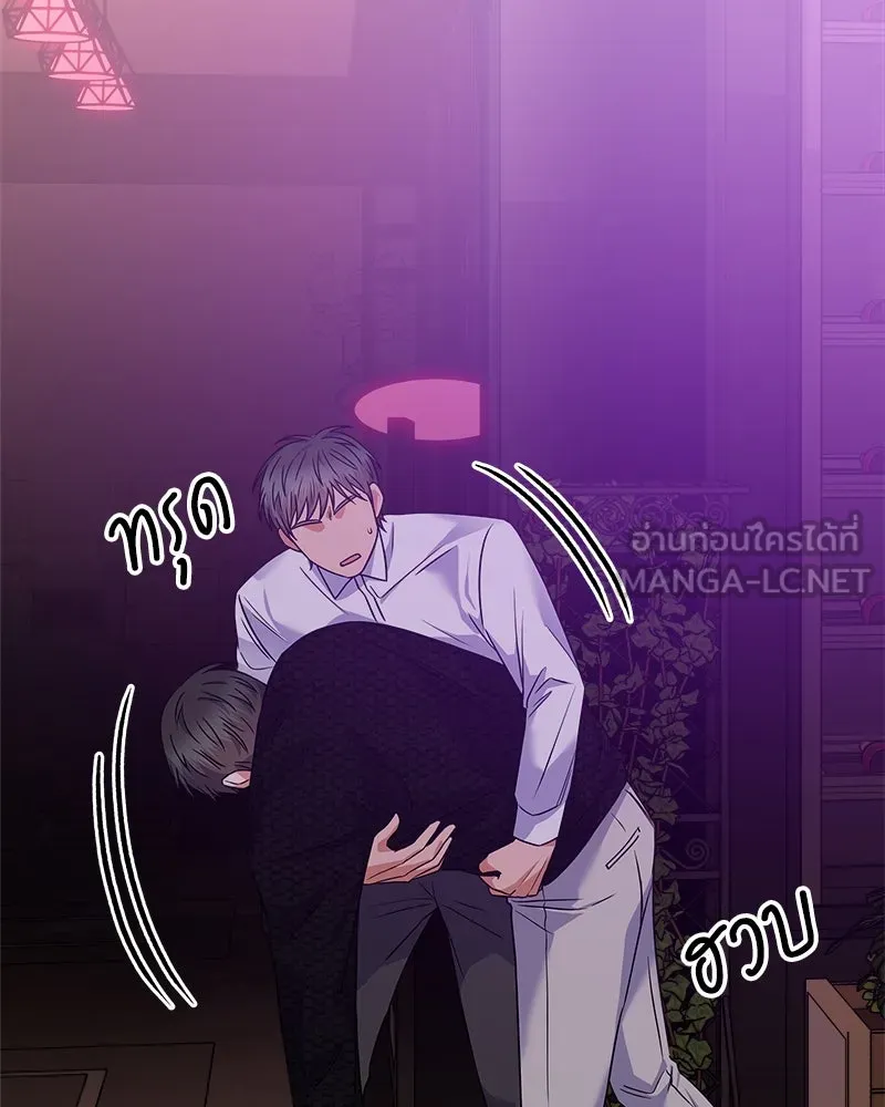แด่ความเกลียดชัง ตอนที่ 38 รูปที่ 123