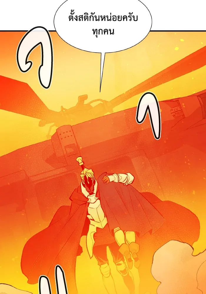 The Lone Necromancer ตอนที่ 58 รูปที่ 50