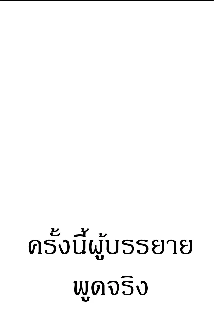 Zombie X Slasher ตอนที่ 15 รูปที่ 170