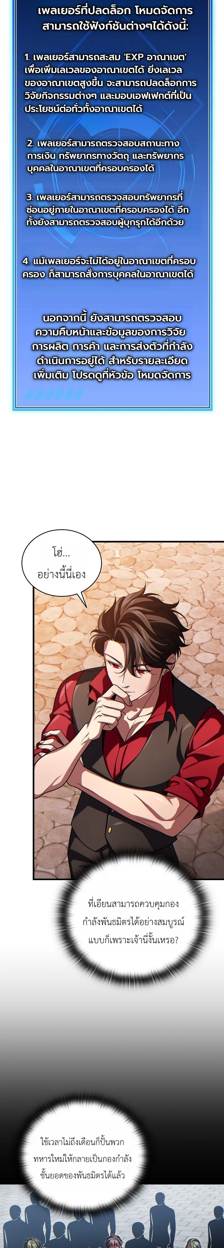 Manga-lc-com อ่านมังงะ อ่านการ์ตูน ออนไลน์ ฟรี The Lord Who Levels up by Devouring ท่านลอร์ดผู้อัปเลเวลจากก ตอนที่ 1 2 3 4 5 6 7 8 9 10 11 12 13 14 ฟรี ไม่มีโฆษณา Manga-lc - อ่าน มังงะ อ่าน การ์ตูน ออนไลน์ อ่านมังงะ ฟรี
