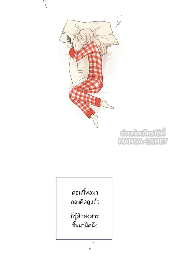 ฉันมันร้าย หรือเพราะโลกไม่น่ารัก ตอนที่ 3 รูปที่ 27