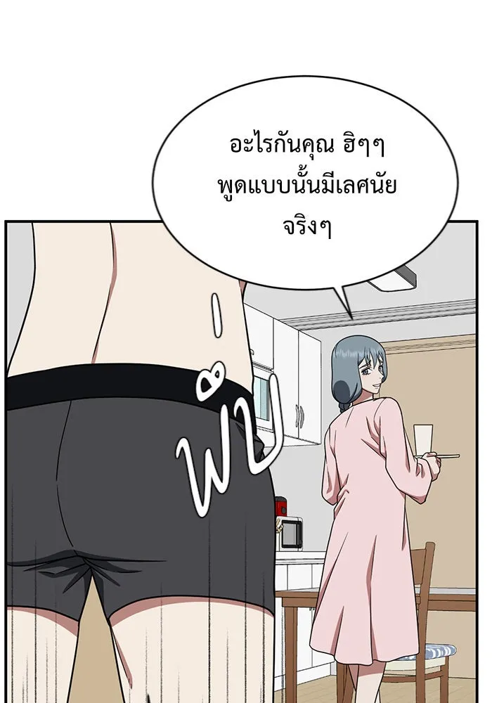 ช่วยเปลี่ยนฉันที ตอนที่ 126. ฮันซองจิน 4 รูปที่ 113