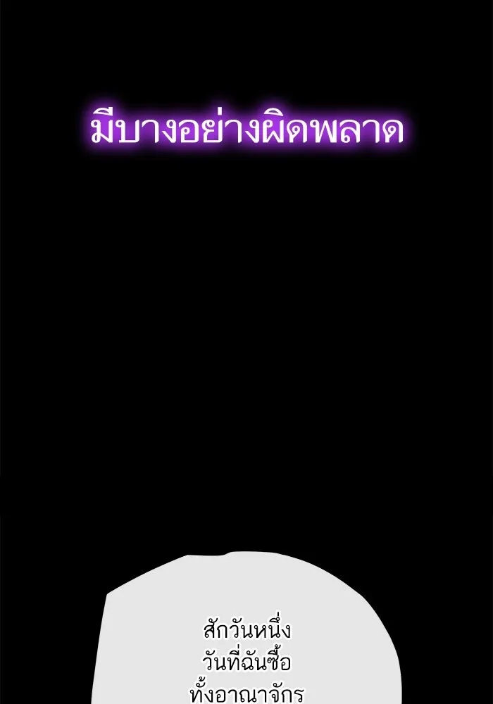 เริ่มเกมพร้อม 13 คุณสมบัติลับ ตอนที่ 25 รูปที่ 161