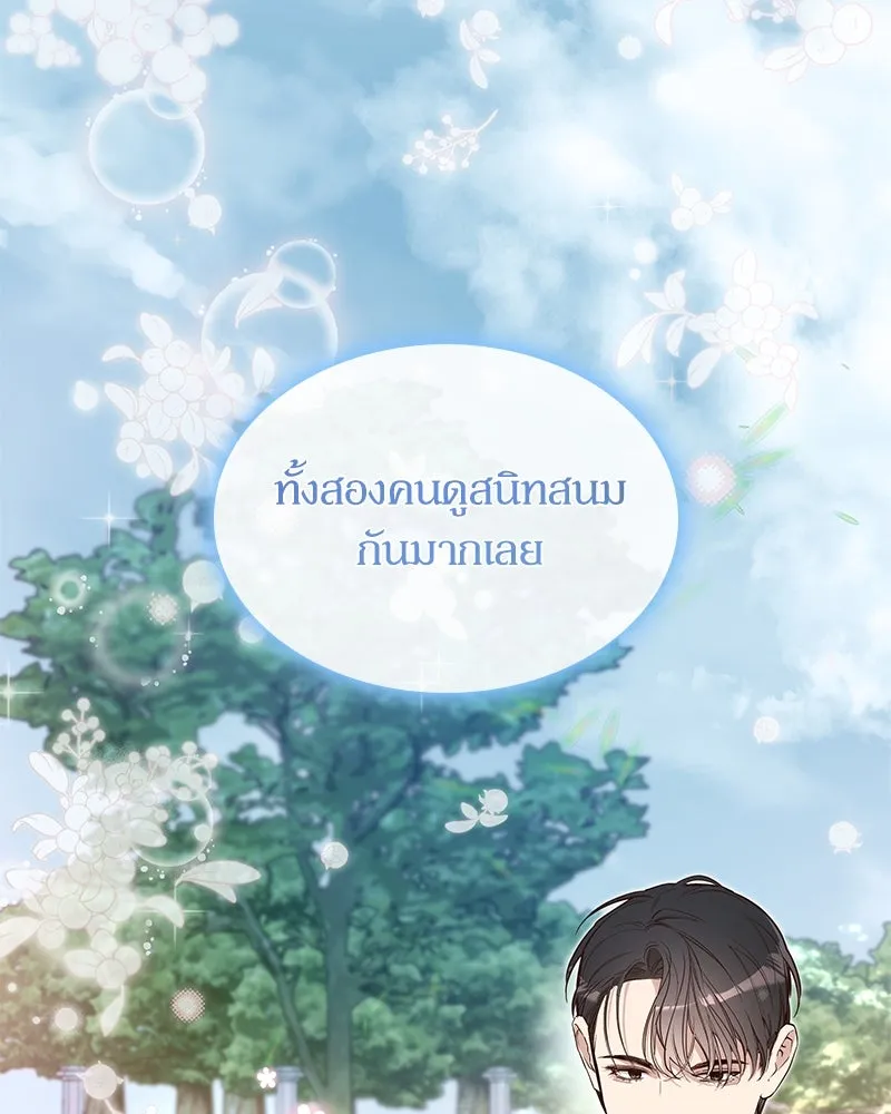 กำราบรักร้ายนายจอมพยศ ตอนที่ 8 รูปที่ 32