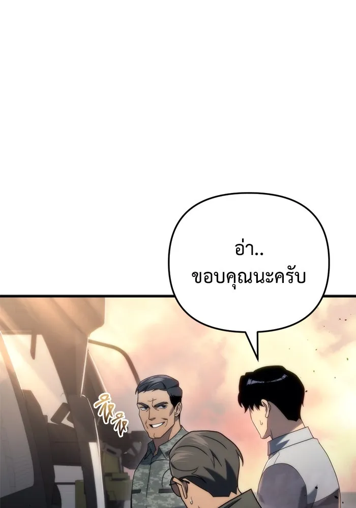 โกดังลับหลังโลกแตก ตอนที่ 18 รูปที่ 23