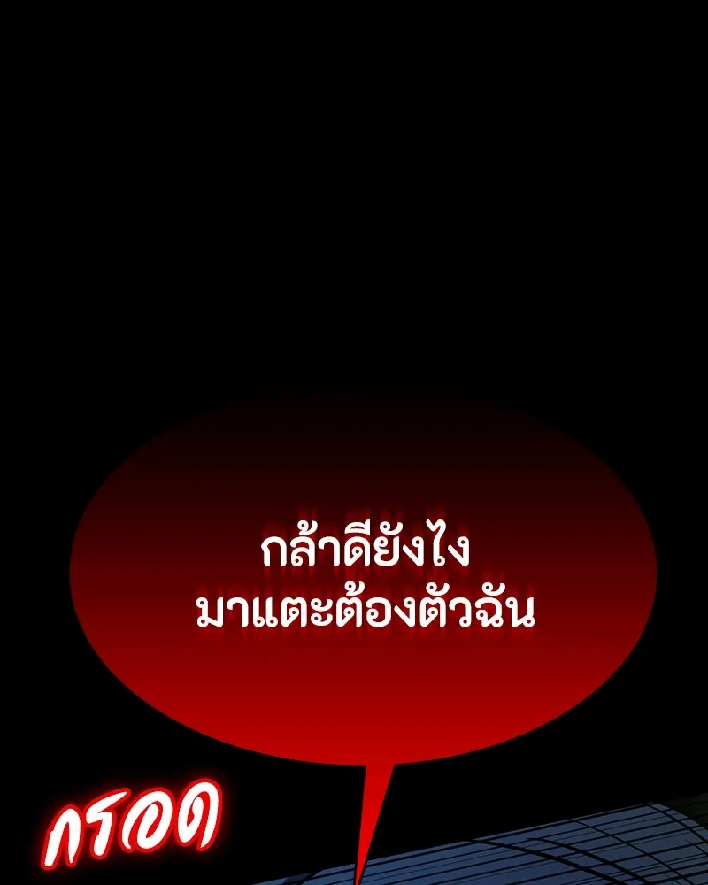 มือสังหารพันธุ์อมตะ ตอนที่ 12 รูปที่ 115