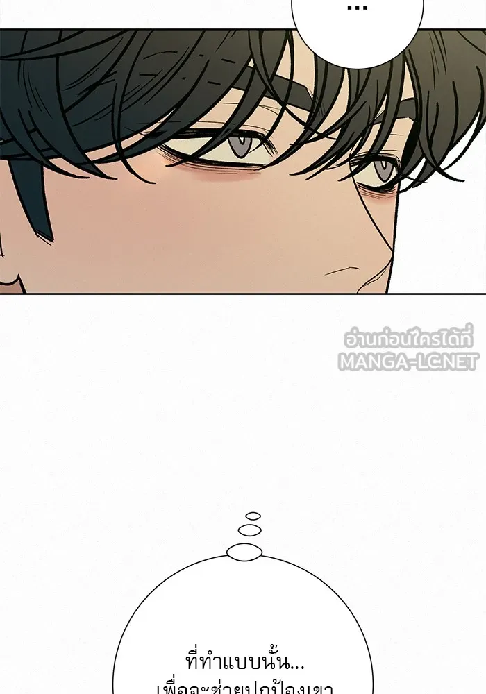 ปฏิบัติการรักวุ่นหัวใจ ตอนที่ 79 รูปที่ 96